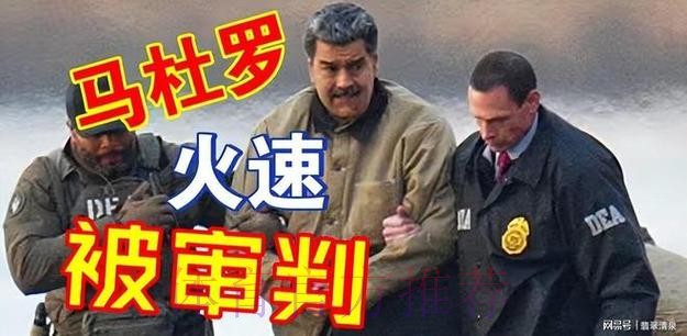 邮报独家:FIFA不打算在马杜罗事件后取消和平奖,明年照发 邮报独家:FIFA不打算在马杜罗事件后取消和平奖,明年照发