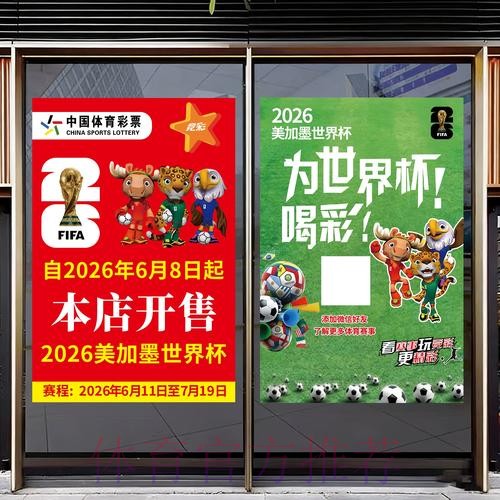2026世界杯竞猜分析最新网址 2026世界杯竞猜分析最新网址