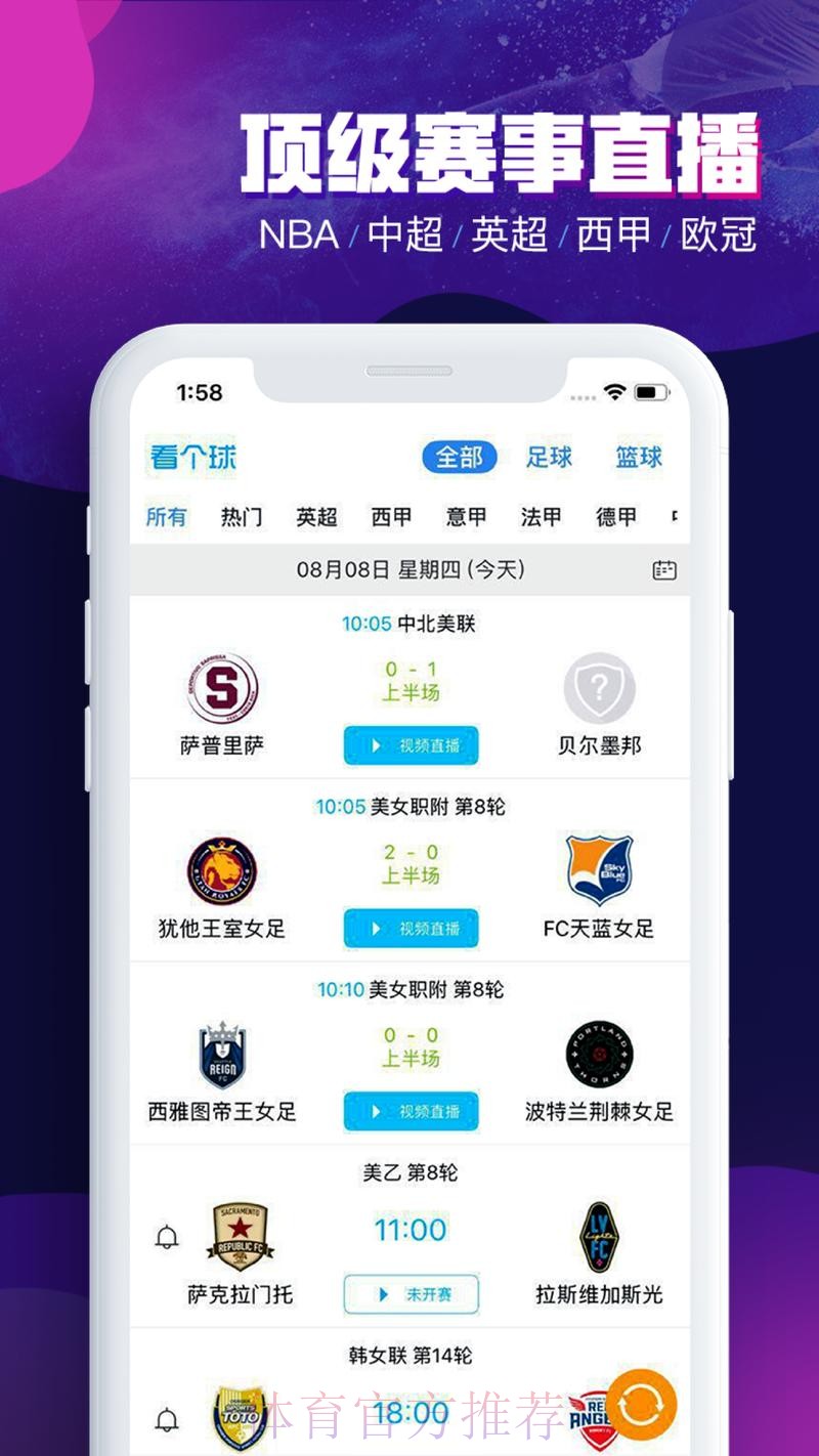 官方推荐：世界杯滚球APP下载指南